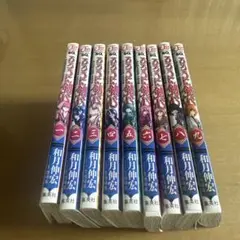 るろうに剣心　明治剣客浪漫譚　北海道編9巻セット
