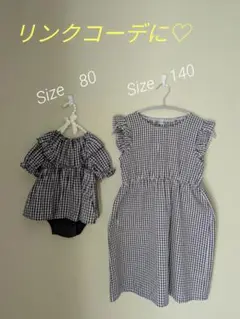 branshes＆西松屋 ワンピース姉妹♡セット80/140　ギンガムチェック