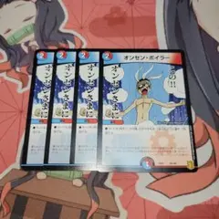 オンセンボイラー　4枚セット