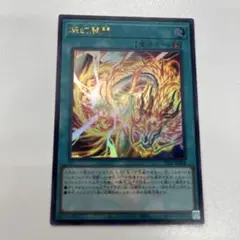 燦幻開門　ロゴあり　ウルトラ
