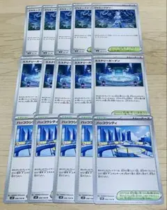 ポケモンカード　スタジアム汎用カード　まとめ売り