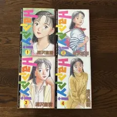 【浦沢直樹】HAPPY!1〜4巻
