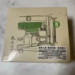 Item thumbnail for item 1b0ef3c6-f1dc-4930-81da-45c74586c45a