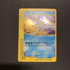 フリーザー ☆ ポケモンカード☆web 045/048 - メルカリ