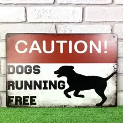 729番】ドッグランdog run 庭 犬 公園 敷地 標識 レトロ ブリキ看板