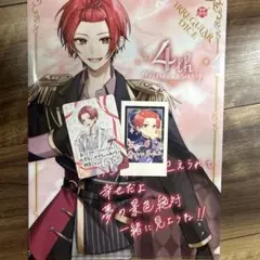 いれいす　りうら　4周年記念ファイル&トレーディングカード２枚セット