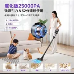 25000Pa超強力吸引✨ 掃除機 本体　コードレス 超軽量　32分連続稼働
