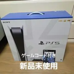 新品未使用　PlayStation5 CFI-1000A01