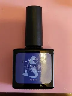 レジン 人魚の涙コーティング液 3本セット