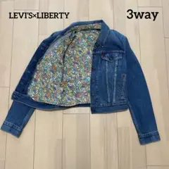LEVI’S×LIBERTY ベスト付きデニムジャケット Gジャン　3way