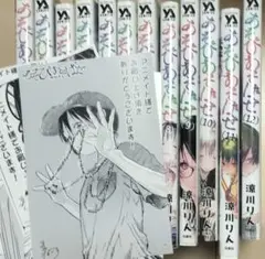 特典付き　あそびあそばせ　12巻セット