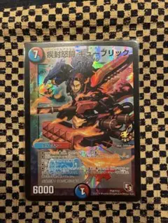 疾封怒闘キューブリック プロモ