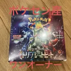 2025年最新】トリプレットビート box シュリンク付きの人気