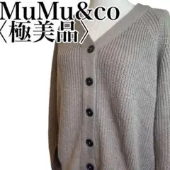極美品 MuMuu0026co ニット Mサイズ