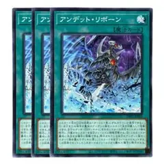 275 遊戯王 アンデットリボーン 3枚