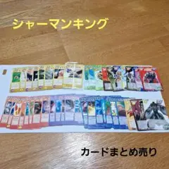 シャーマンキングトレーディングカード 　まとめ売り