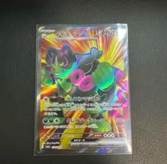 イイネイヌ ex sr ポケモンカード