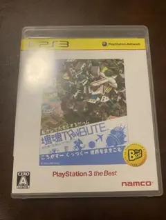 塊魂TRIBUTE PlayStation 3 the Best
