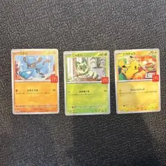 マクドナルド　ポケモンカード　3種セット