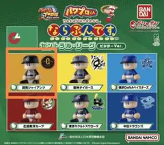 パワプロくん　ならぶんです。ビジターver 読売ジャイアンツ