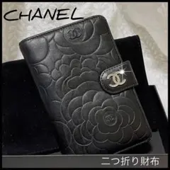 【CHANEL】人気のカメリア★ブラック×シルバーのバイカラー★二つ折り財布★