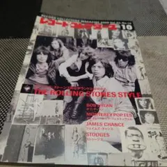 レコードコレクターズ2005年10月号