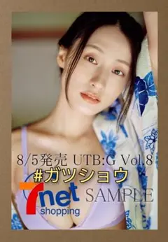 UTB：G Vol.8 澄田綾乃 セブンネット ポストカード 1種