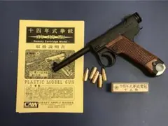 南部14年式拳銃　TYPE\"N3\"　モデルガン　SMG認可　未使用品 南部14年式拳銃 TYPE N3 モデルガン SMG認可 未使用品