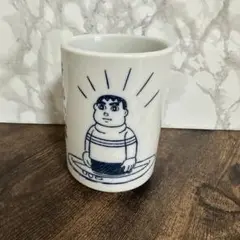 きれいなジャイアン　湯呑み