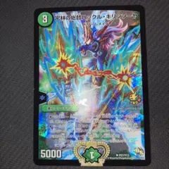 最安値 ハックルキリンソーヤ プロモ