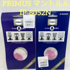 希少　プリムス　IP2248 ブルー 2025年最新】ip-2248の人気アイテム - メルカリ