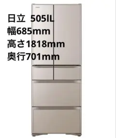 2025年最新】日立冷蔵庫 r-xg5100hの人気アイテム - メルカリ