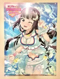 【限定品/新品未使用】ラブライブ！サンシャイン‼︎ A4クリアファイル 黒澤ダイヤ