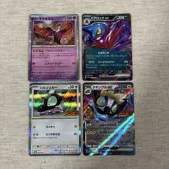 ポケモンカード　4枚セット　おまけ付き　ポケモン　ポケットモンスター