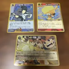 【美品】イナズマイレブン　カード3枚セット