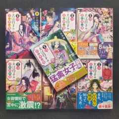 小説「掌侍・大江コウ子の宮中事件簿」(集英社オレンジ文庫) 全7冊セット