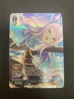 エースとして　メジロマックイーン　OFR ヴァイス ウマ娘