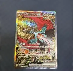 ポケモンカード　トドロクツキex SAR