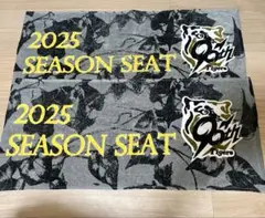 阪神タイガース 2025 SEASON SEAT タオル2枚セット