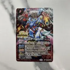 BS43-RVXX01 超神星龍ジークヴルム・ノヴァ (BSロゴ) 3枚 BS43-RVXX01 超神星龍ジークヴルム・ノヴァ XX【2018