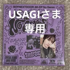 【専用】BOYNEXTDOOR アルバム 2セット