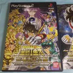 聖闘士星矢 聖域十二宮編 ps2