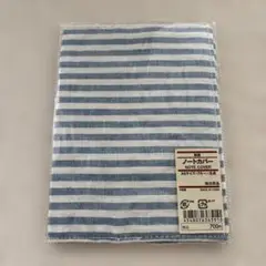 新品　無印良品　麻綿　ノートカバー　A6サイズ　ブルー×生成