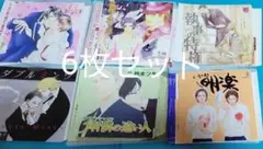 BLCD 8枚セット