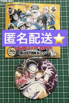 ドラゴンボール コレクション缶バッジ　フリーザ
