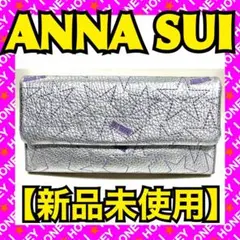 2025年最新】anna sui 財布 ムーンスターの人気アイテム - メルカリ