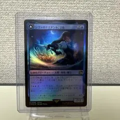 シヴァのドミナント、ジル MTG FF FOIL