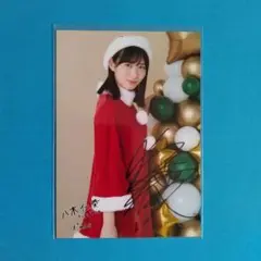 僕青 八木仁愛 直筆サイン 生写真 X'mas 2024