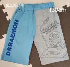 ドラえもん 半ズボン 130cm 新品未使用
