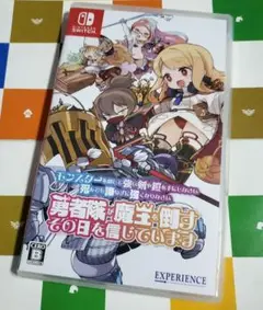 Switch モン勇　モンスターを倒して強い剣や鎧を手にしなさい。　ゲームソフト